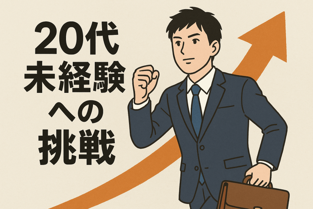 30分の簡単オンラインインタビューで、あなたの魅力を最大化！