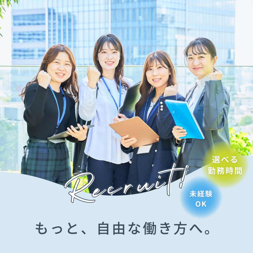 20代未経験者必見！最短36日で正社員になれる転職サービス