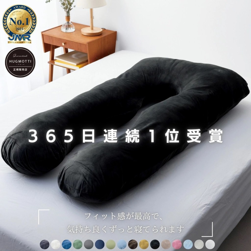 寝るだけで仕事も生活も変わった？私が「ハグモッチ枕」で手に入れた快眠習慣